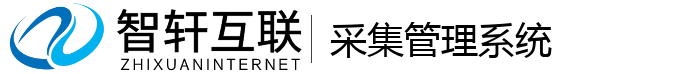 采集管理系统